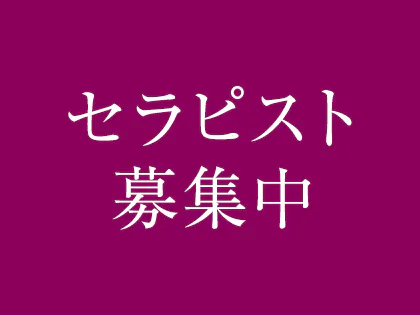 金沢のメンズエステ求人｜メンエスの高収入バイトなら【リラクジョブ】