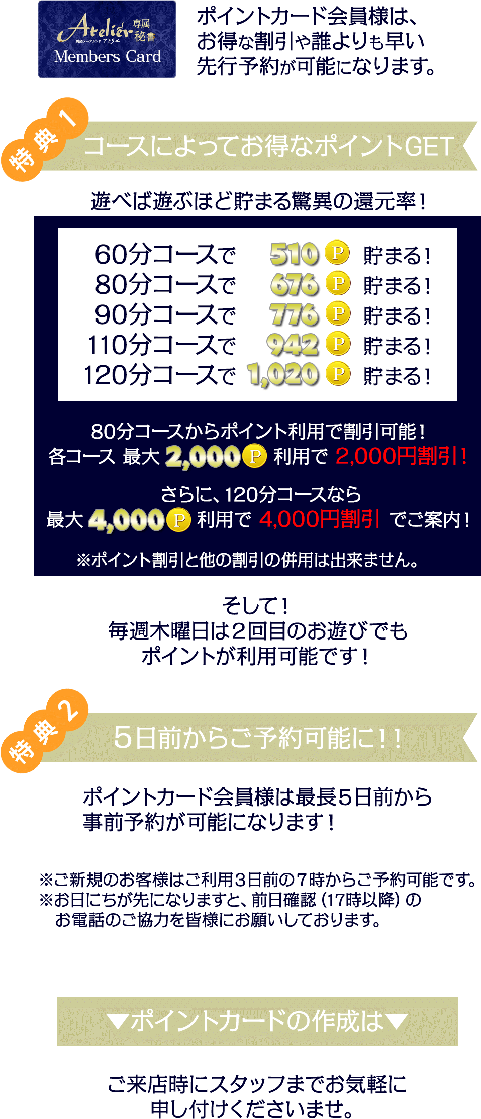 川崎南町PROPORTION「Eren」嬢口コミ体験談（元G-Styleえれな）・金銀マークの爆乳娘はイキまくり