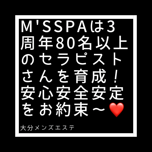 ラフィネ ゆめタウン別府のエステ・エステティシャン(正社員/大分県)店長候補求人・転職・募集情報【ジョブノート】