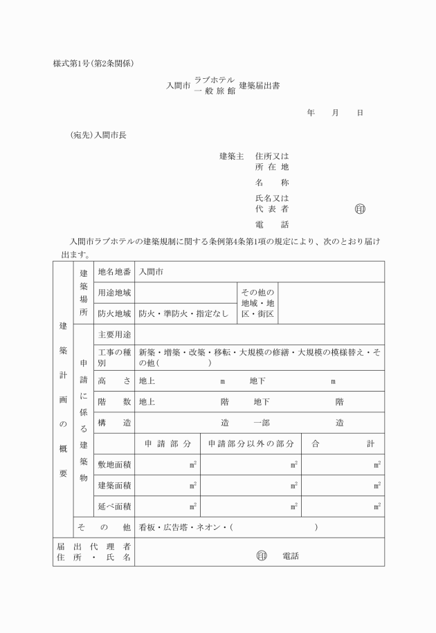 ホテル スターリゾート アイ