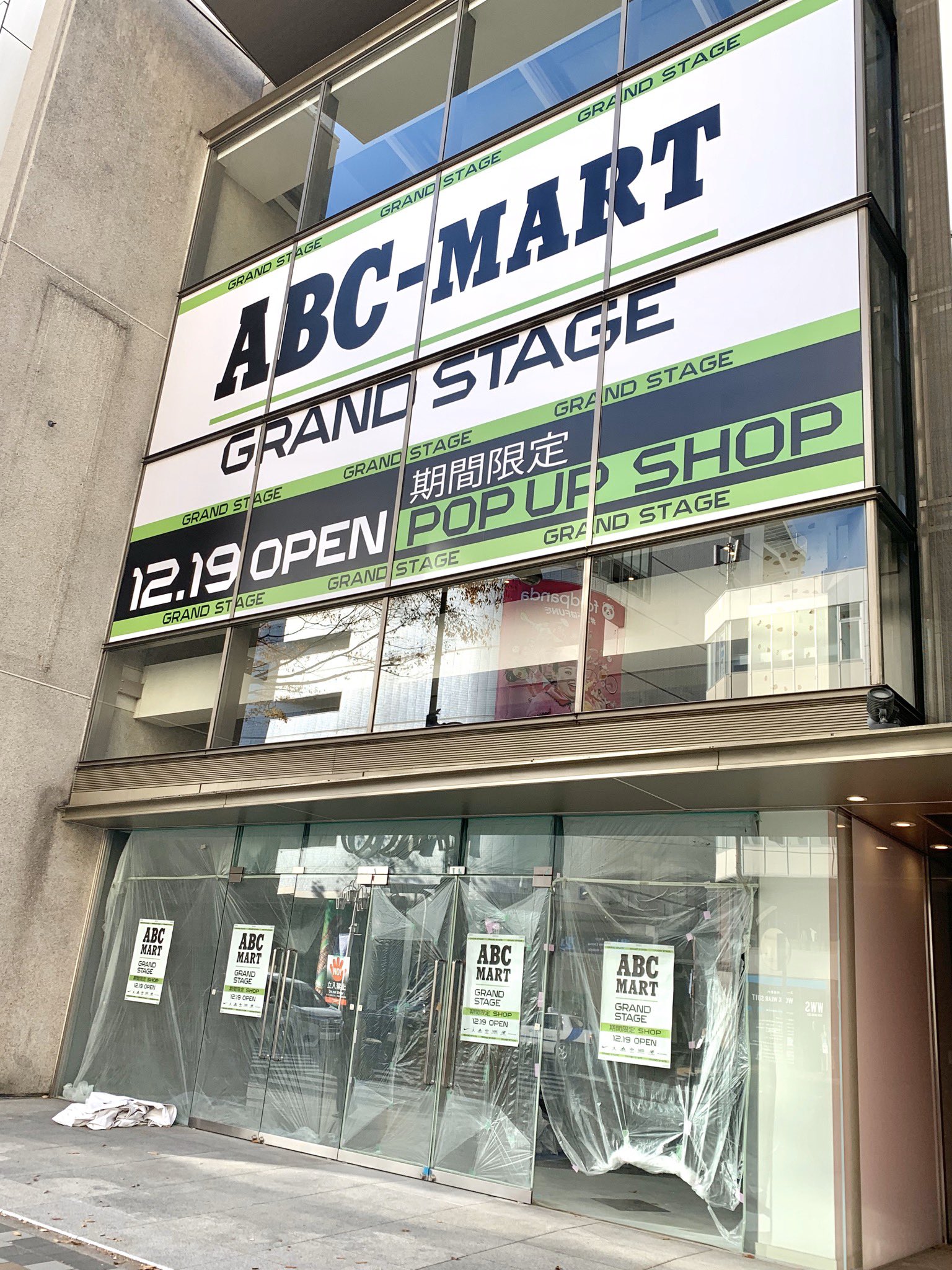 ABCマート グランドステージ : ABC-MART GRAND