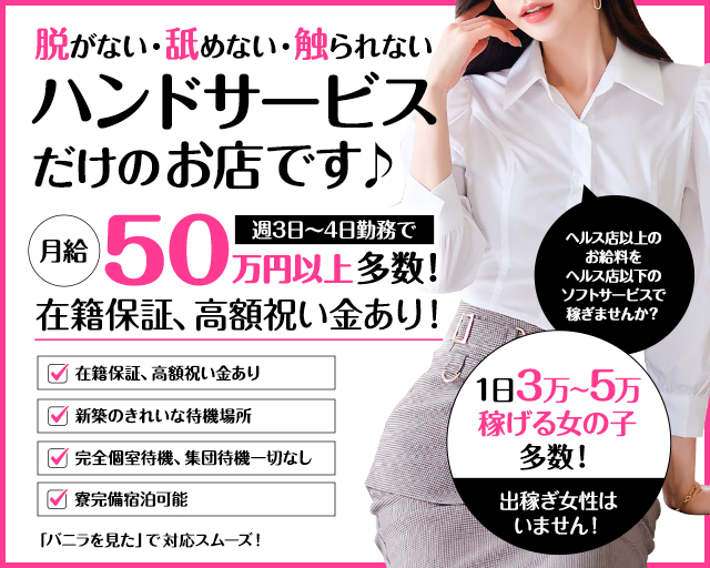 旭川メンズエステおすすめ5選【2024年最新】口コミ付き人気店ランキング｜メンズエステおすすめ人気店情報