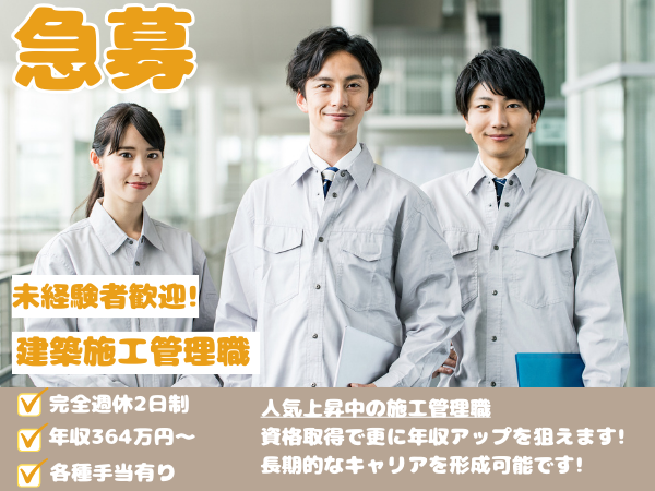 群馬県の高収入・高額・高給の正社員・契約社員の求人・募集情報｜【バイトルNEXT】で転職・就職のための仕事探し