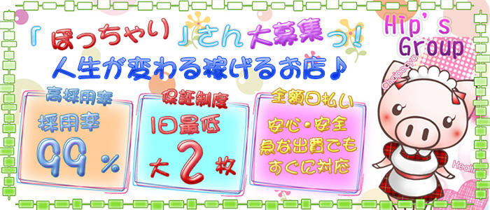 葛西コスプレメイド学園 - 葛西デリヘル求人｜風俗求人なら【ココア求人】