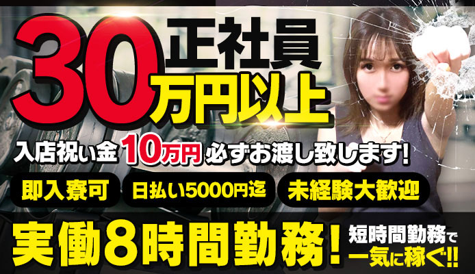 西川口の風俗店に体験入店をした口コミ・体入求人情報 ｜みっけ編集部まとめ