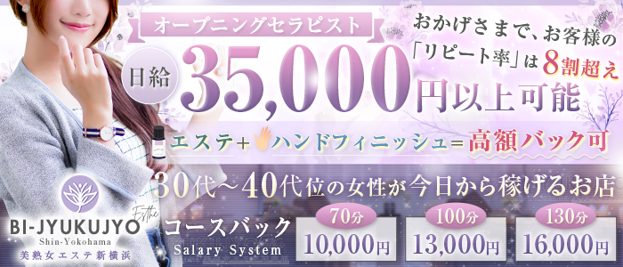 横浜・新横浜・関内の高収入求人情報｜風俗アルバイトは高級デリヘル求人セレクション