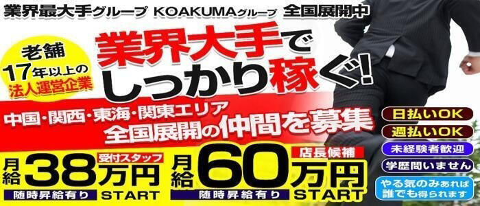 栃木県足利市の深夜営業許可（深夜酒類提供飲食店営業届出）の事例 | 風営法・風俗営業許可フルサポート