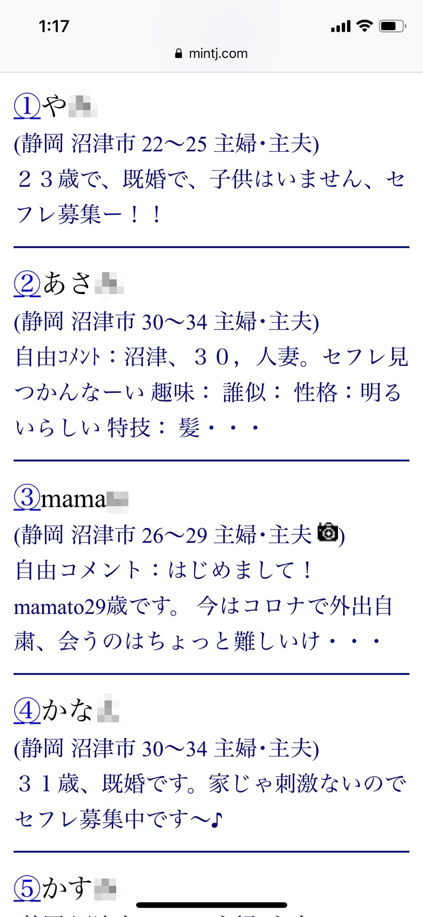 園児の頬を引っ張ったり、顔に落書き…」不適切保育で沼津市が特別監査 職員らに個別に聞き取り実施＝静岡 - ライブドアニュース