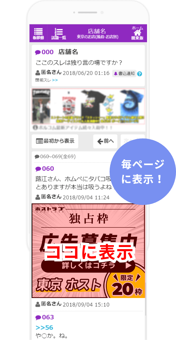 ホスラブでの誹謗中傷を削除する方法｜投稿者特定・仮処分も解説 | ネクスパート法律事務所