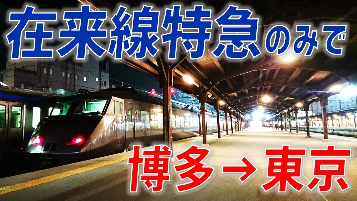 特急「きらめき」など臨時列車5本運転 博多祇園山笠「追い山」にあわせ JR九州 | 乗りものニュース