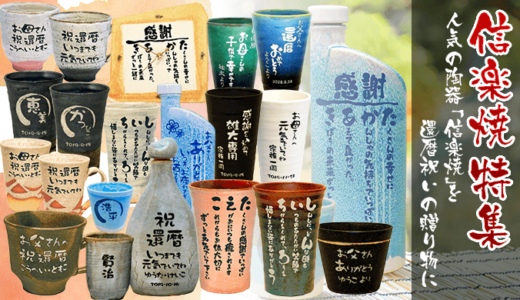 2025年版 還暦祝い 旅行券のプレゼント おすすめ人気ランキングギフトモール