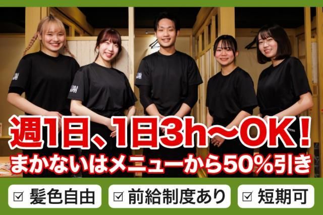 ミニストップ 四日市水沢町店の求人情報 -