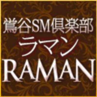 ＳＭ 鶯谷 ラマン SM