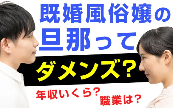 ４０代５０代既婚者でもイケる  最新出会いアプリ攻略法☆全国デリヘルの名店☆ブスでもいいからとにかくセフレが欲しい☆不倫願望の人妻と知り合いたい☆裏モノＪＡＰＡＮ【特集】 - 