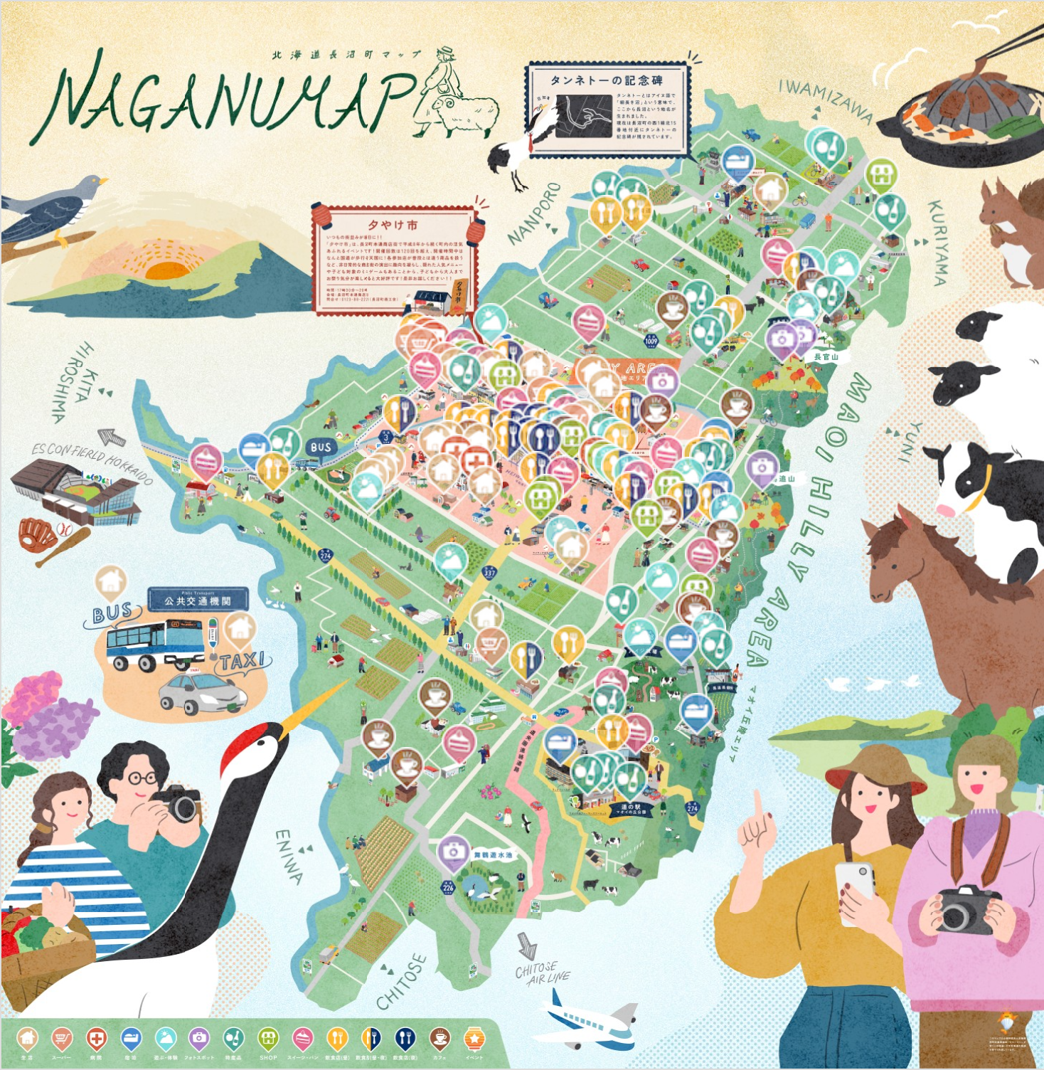 北海道 旅行 クチコミガイド フォートラベル