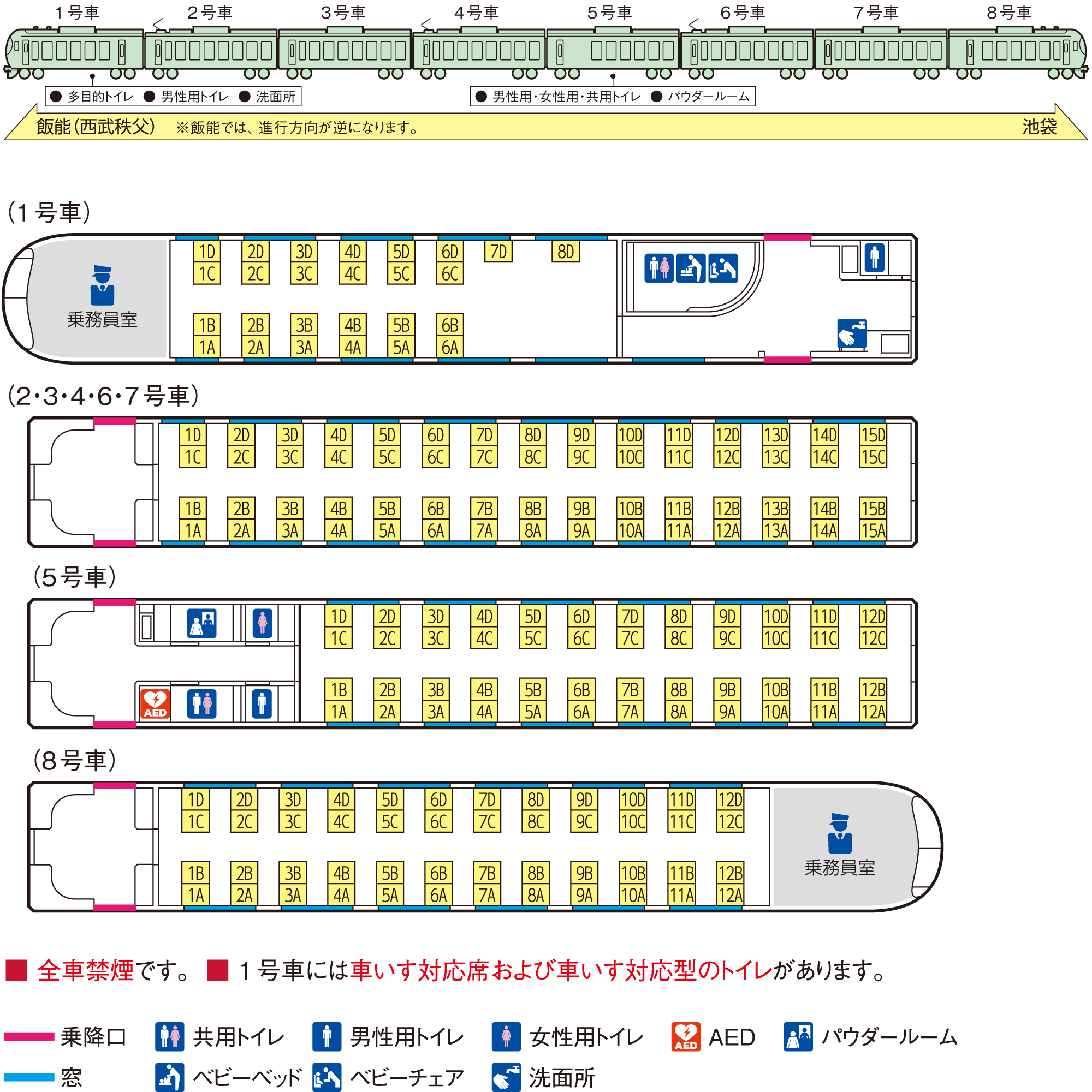 新型観光列車では、西鉄の車両で初めてトイレを設置する -動画あり 走る「キッチン」完成間近 西鉄が観光列車の作業公開 -写真・画像