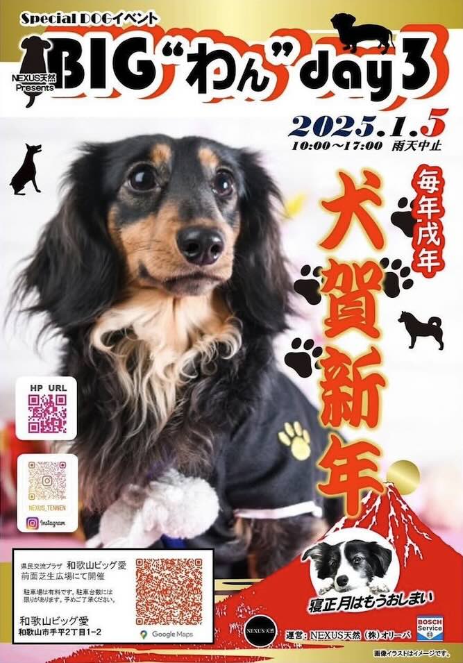 アクセス県民交流プラザ・和歌山ビッグ愛