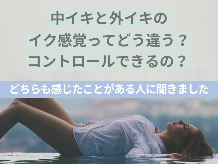 イク瞬間」の気持ちよさ、体験者の感覚って？ « 女子SPA！