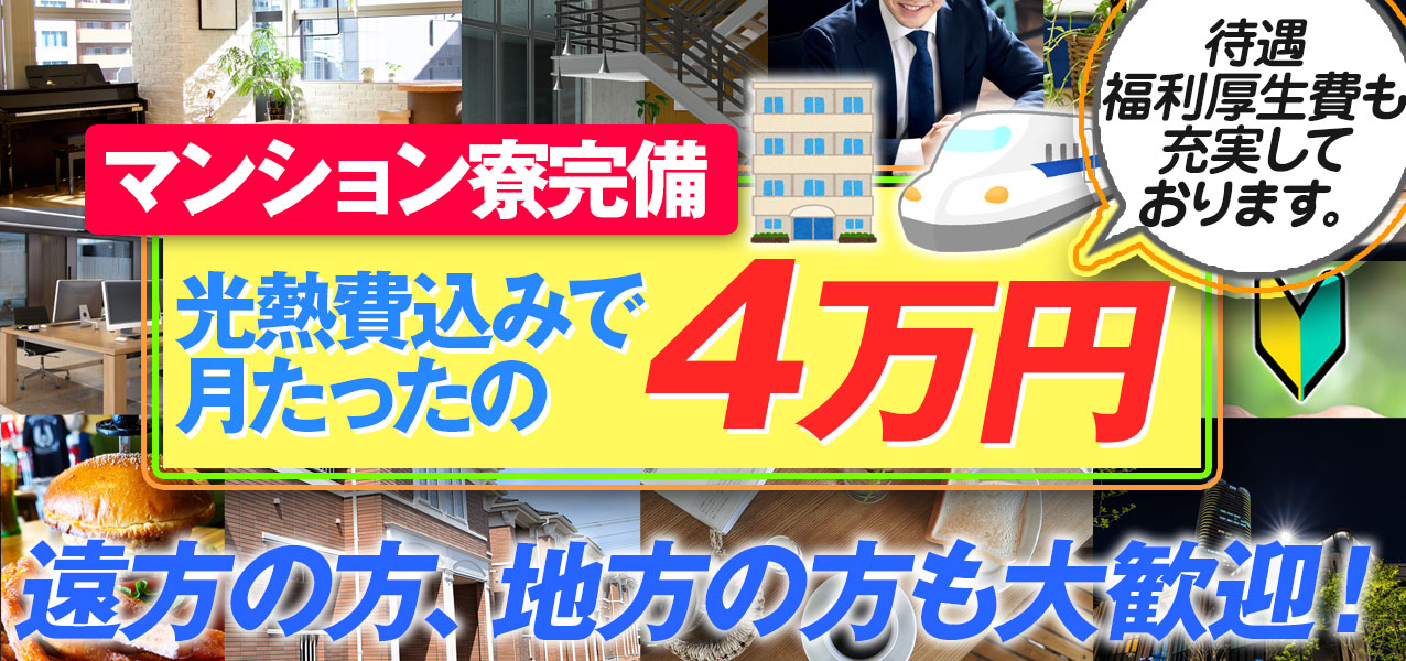 千葉県の風俗男性求人！男の高収入の転職・バイト募集【FENIXJOB】