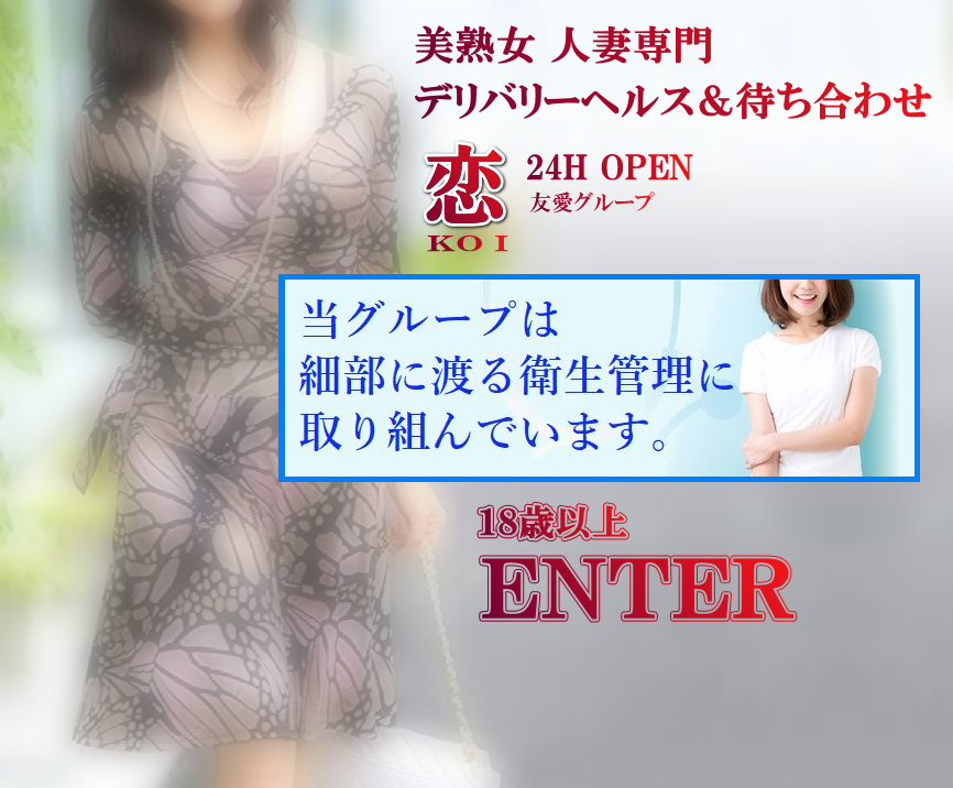 三木市の人気熟女デリヘル店一覧｜風俗じゃぱん