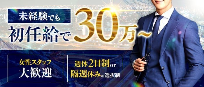 2024年新着】【京都府】デリヘルドライバー・風俗送迎ドライバーの男性高収入求人情報 - 野郎WORK（ヤローワーク）