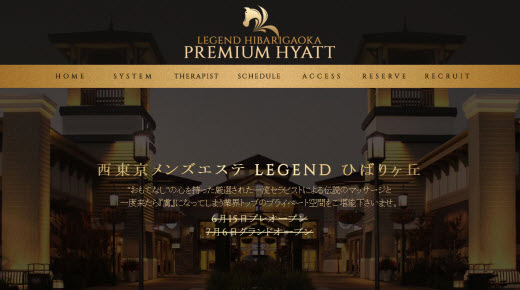 西東京メンズエステ レジェンドひばりヶ丘 PREMIUM