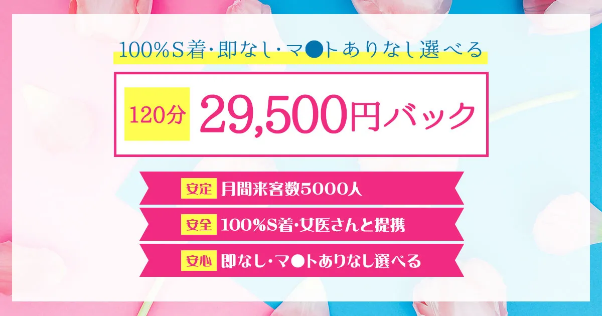 大宮のソープ求人ランキング | ハピハロで稼げる風俗求人・高収入バイト・スキマ風俗バイトを検索！