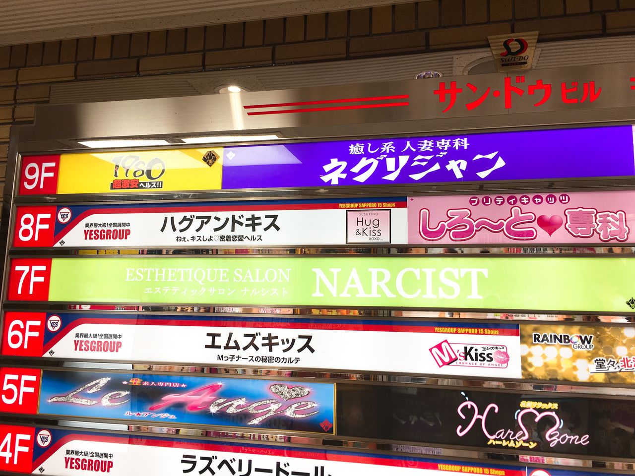 料金システム | 札幌すすきの激安デリヘル・風俗【札幌すすきのサンキュー】｜激安30分3900円から