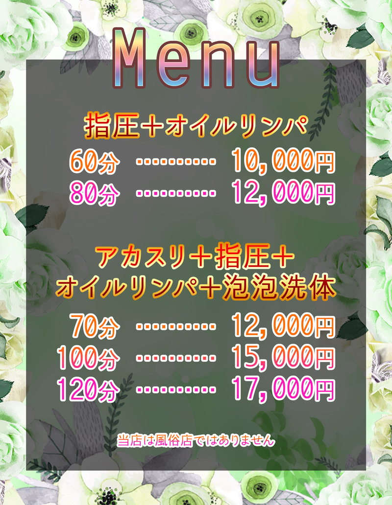 12月最新】半田市（愛知県） エステの求人・転職・募集│リジョブ