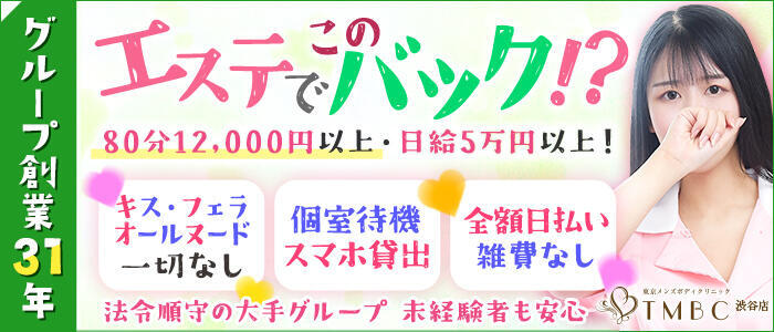 池袋で託児所完備・紹介の風俗求人｜高収入バイトなら【ココア求人】で検索！