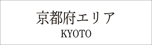 タイ古式マッサージあり】京都府のおすすめメンズエステをご紹介！ | エステ魂