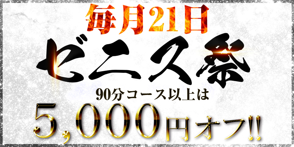 意外と安全な街？谷町九丁目おすすめメンズエステ店3選！【エステ図鑑大阪】