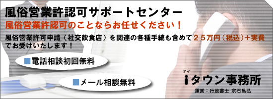 風営法業種一覧 - キャバクラ・ホスト・風俗業界の顧問弁護士