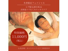 メンズVIO脱毛 | メンズ永久脱毛・男性医療脱毛ならゴリラ脱毛