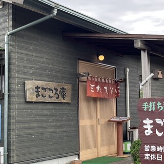 まごころ庵｜成田市並木町で三たて二八そばが味わえる手打ちそば店 ｜ 成田市総合情報サイト「なりナビ」