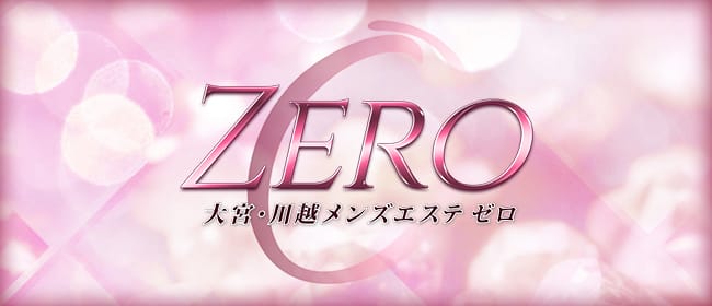 埼玉エリアのメンズエステ求人募集【エステクイーン】