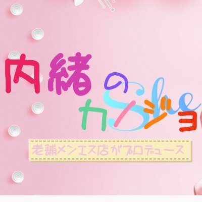 超解説】「親紹介」の準備と対策 「カレシ🎵カノジョ🎵」で会うと失敗する |