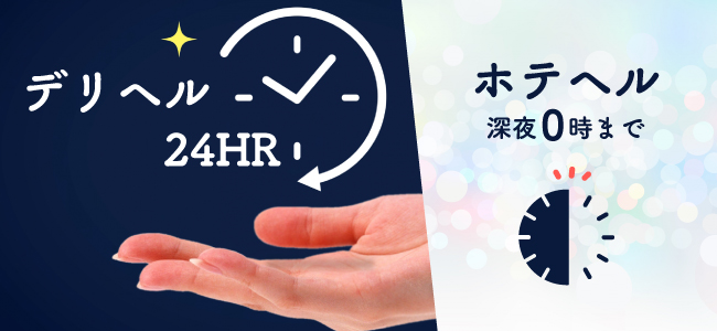 ホテヘルとデリヘルの違いとは？それぞれの特徴・メリットを紹介！ | 風俗求人『Qプリ』
