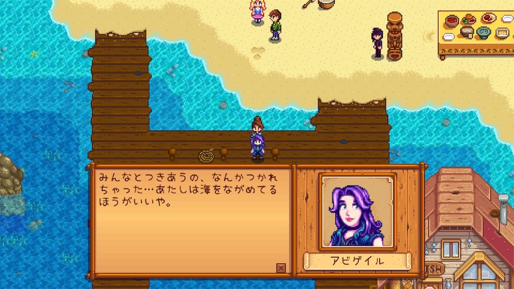 Stardew Valley プレイその7 アビゲイルさんと仲良くなったゲームプレイメモ.txt