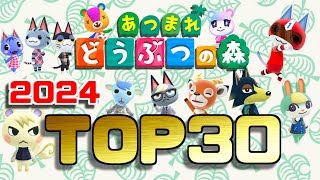 あつ森】住民(キャラ)の人気ランキングTOP20 | アンケート実施中!【あつまれどうぶつの森】 |