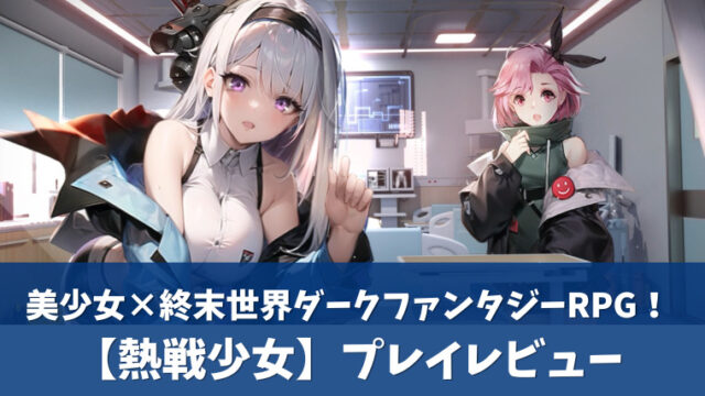 ガールズクリエイション』レビュー。美少女ゴッホは自己評価底辺で妹に依存。よくある擬人化ゲームだと思いきや戦略シミュレーションバトルのアツさに驚く |  ゲーム・エンタメ最新情報のファミ通.com