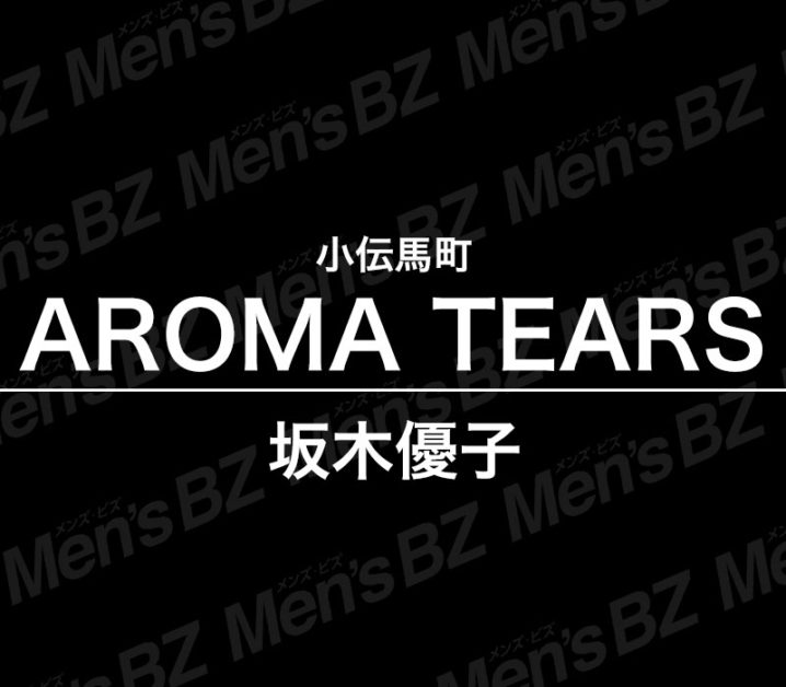 日本橋・小伝馬町・人形町・八丁堀・茅場町・門前仲町のメンズエステ情報、口コミ | メンエスジャポン