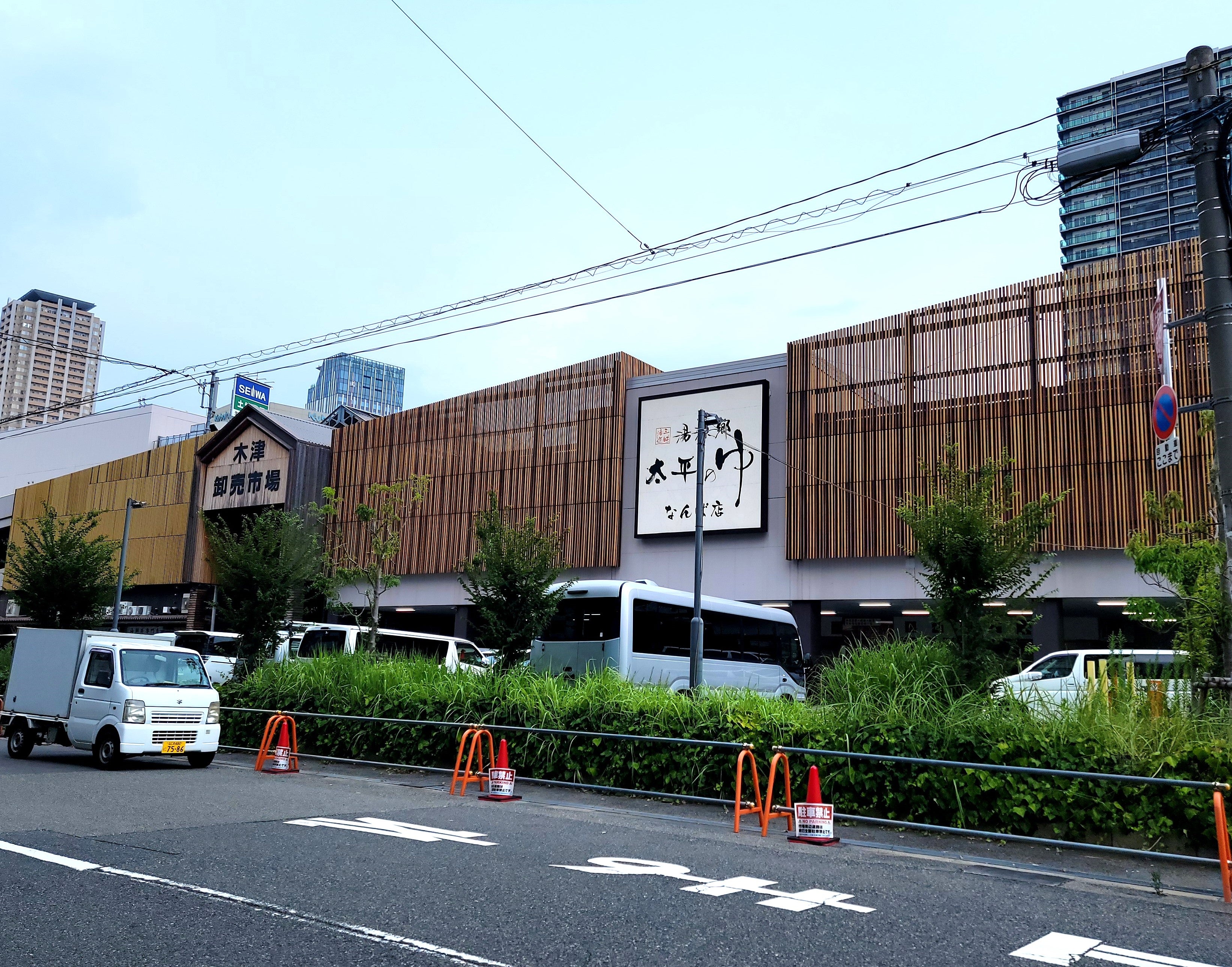 湯源郷 太平のゆ なんば店(大阪市浪速区)【スーパー銭湯全国検索】