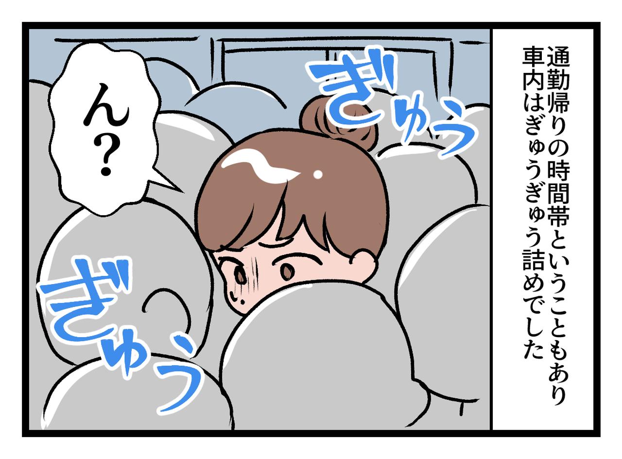 卑劣な犯罪を撲滅するために～痴漢被害撲滅キャンペーン～｜My TOKYO - 東京都公式ポータルサイト