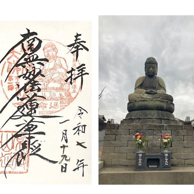 鎌ケ谷市の鎌ケ谷・鎌ケ谷大仏・馬頭観音』鎌ヶ谷・印西・八千代 千葉県 の旅行記・ブログ by 中国の風景さん