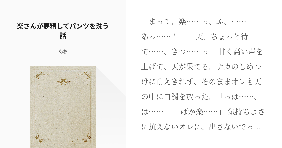 女性のセルフプレジャー（マスターベーション）は「恥ずかしい」こと？いいえ、女性にとっても自然なこと！ | 家庭ではじめる性教育サイト命育