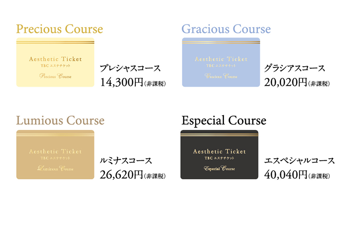 エステティックTBCの痩身エステの口コミは？体験調査で料金・ダイエット効果などを検証 | LAURIER