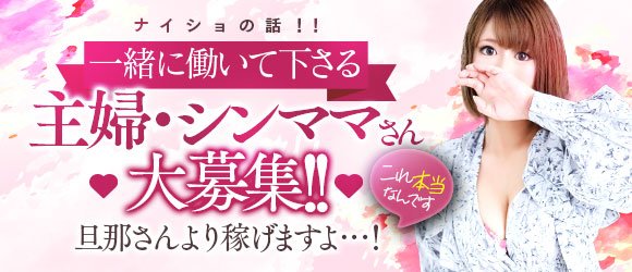 ピュアプリティ♡八代宇土♡恋人タイム ウソのない癒し風俗♡返金保証店｜宇土市のデリヘル風俗求人【はじめての風俗アルバイト（はじ風）】