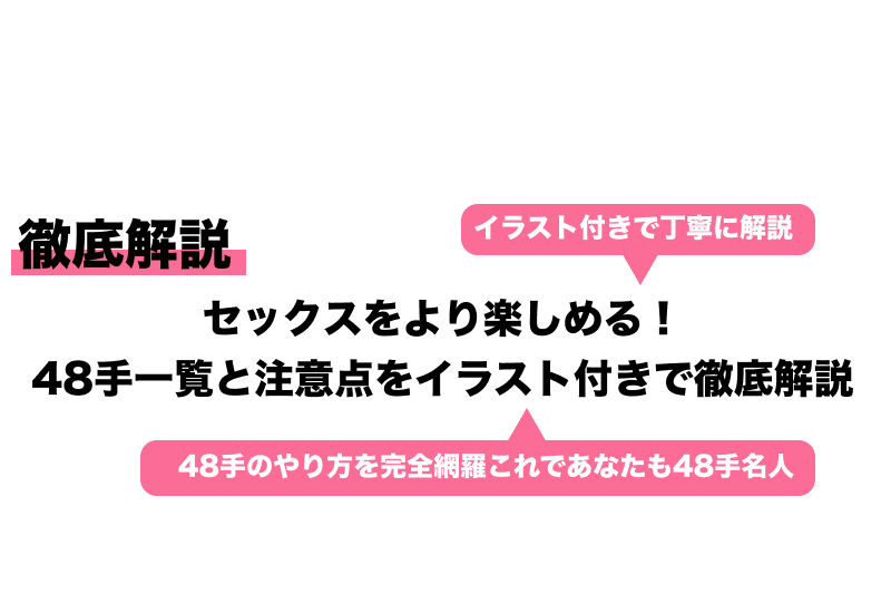 しがらみ」ってどんな体位？しがらみセックスの正しいやり方＆コツを解説│熟女動画を見るならソクヨム