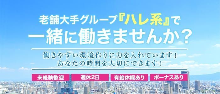 熊本のデリヘル求人・アルバイト - デリヘルタウン